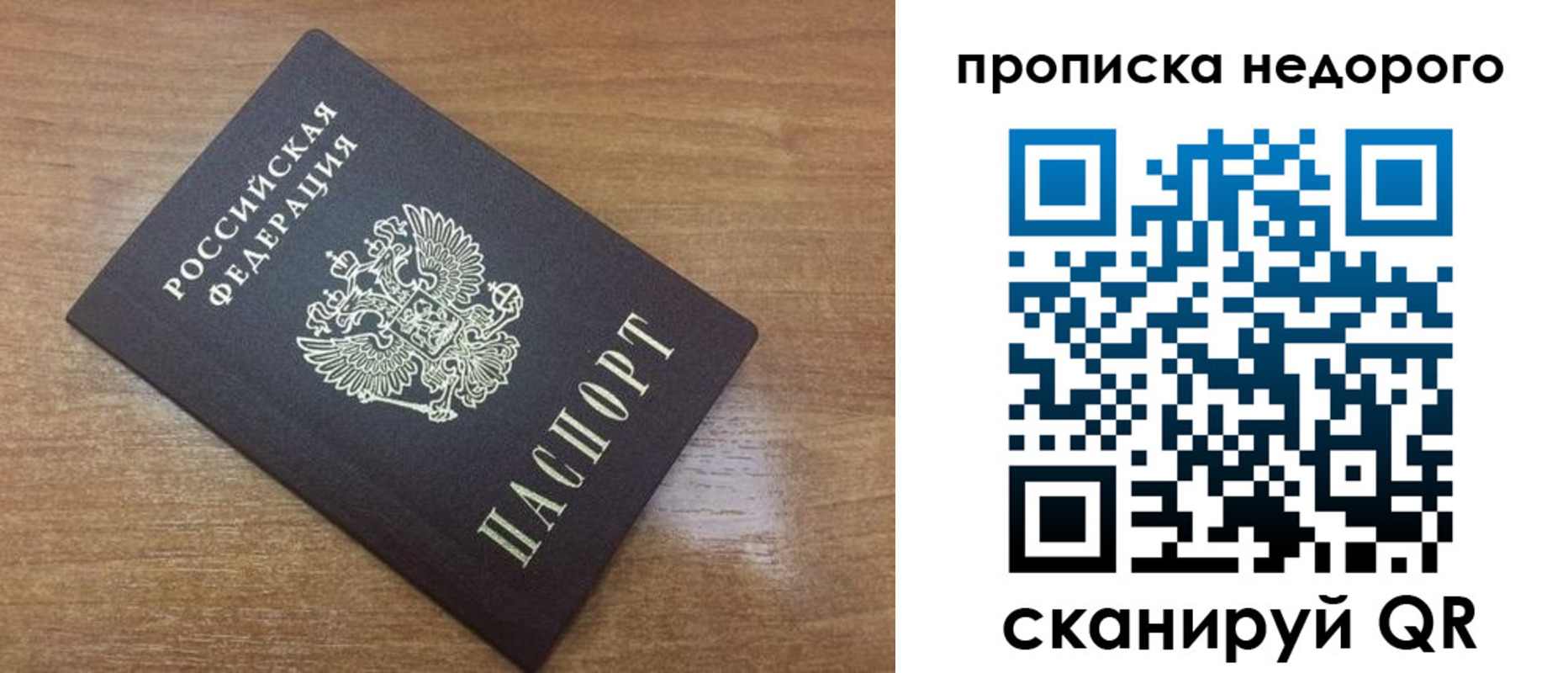 прописка регистрация в Талице