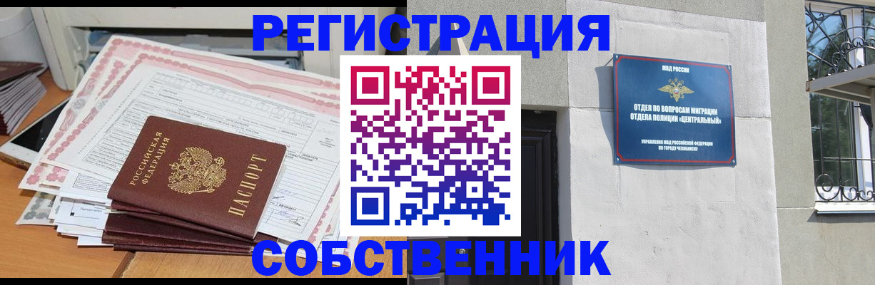 временная регистрация купить в Талице