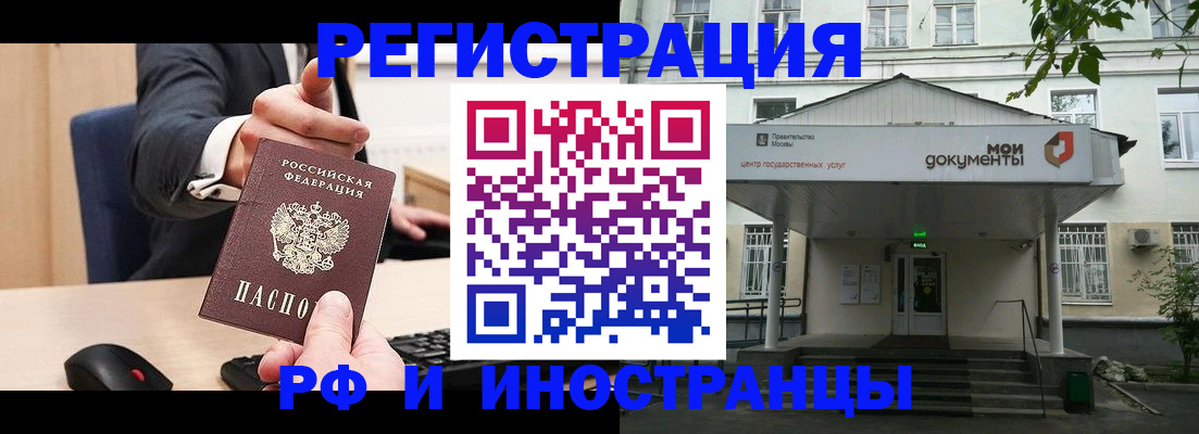 прописка для военкомата в Талице