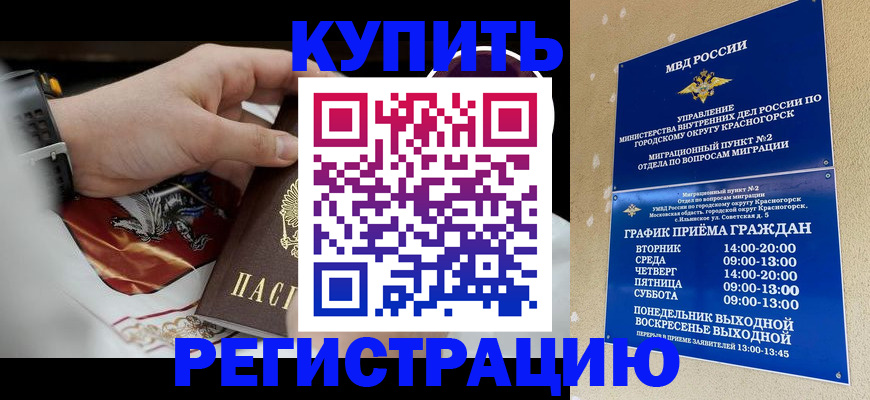 прописка ребенка в Талице