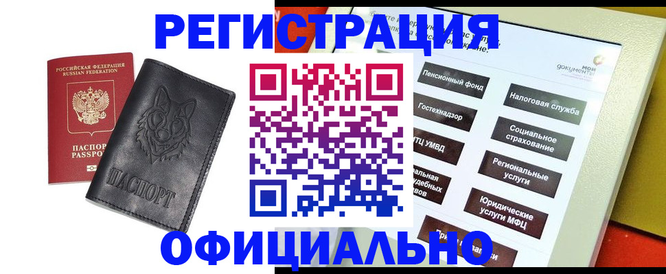 временная регистрация надежно в Талице