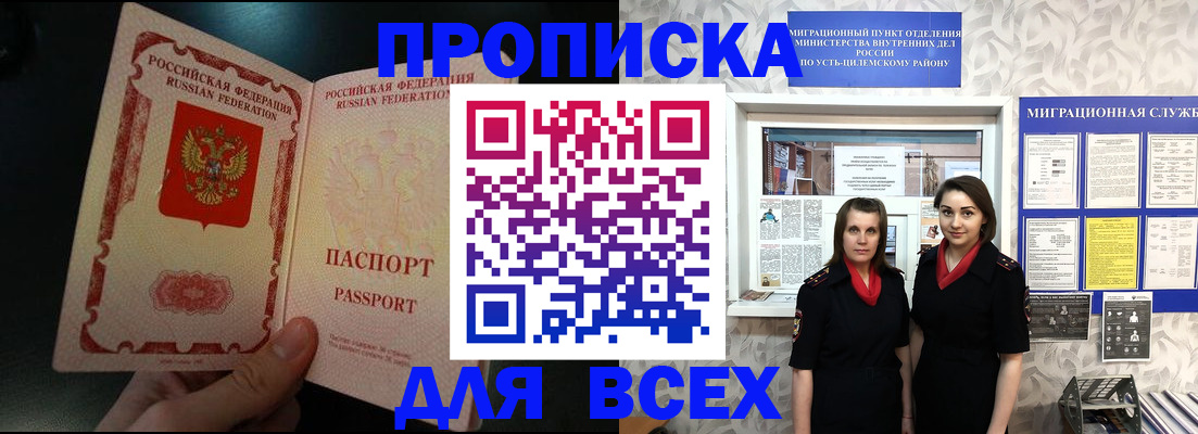 временная регистрация в Талице
